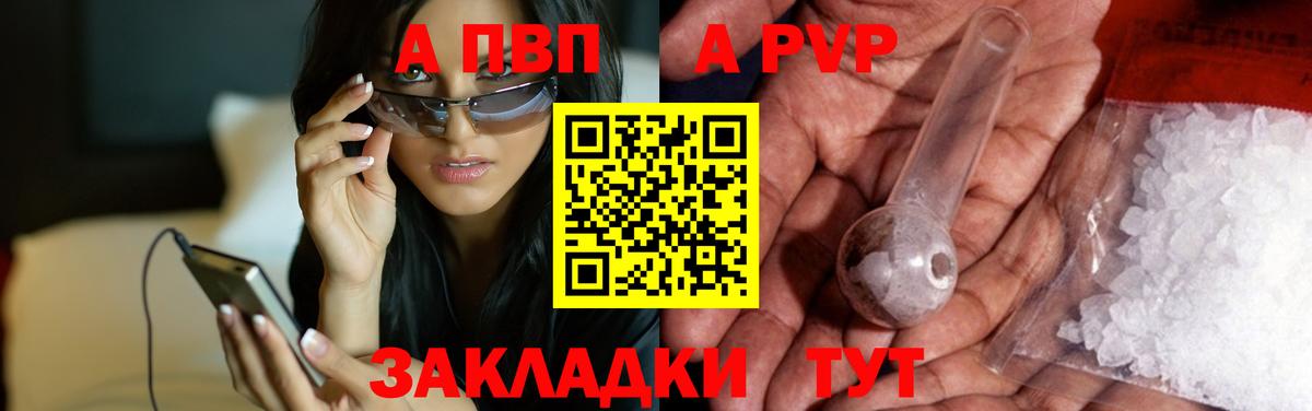 Набережные Челны  Alpha PVP кристаллы  Вход с VPN  Альфа ПВП кристаллы 