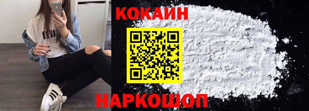COCAIN Перу Набережные Челны