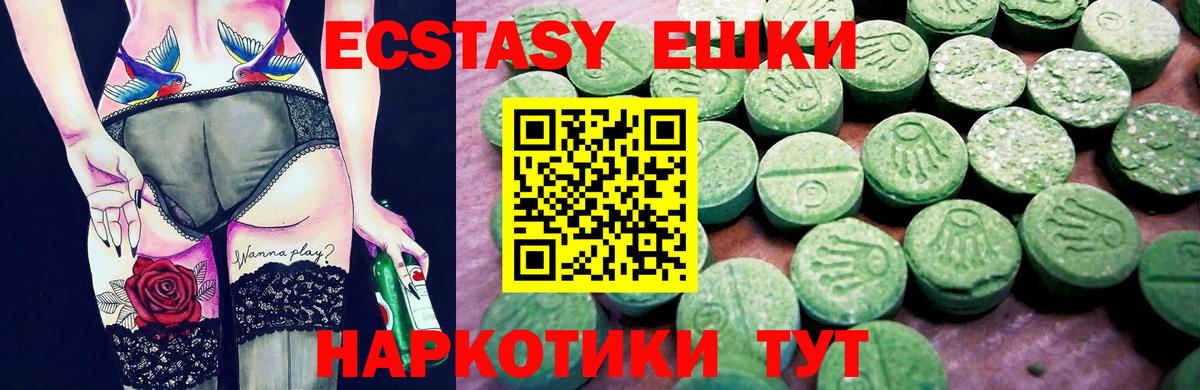 Ecstasy ешки  Вход с VPN  ЭКСТАЗИ  дарк нет Telegram  Набережные Челны 