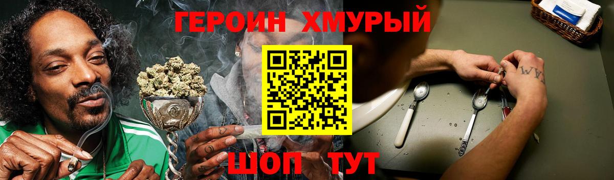 Героин Афган Набережные Челны