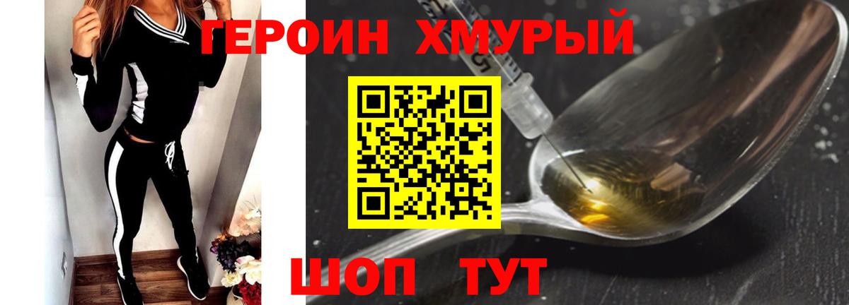 ГЕРОИН  Вход с VPN  Набережные Челны  ГЕРОИН белый 