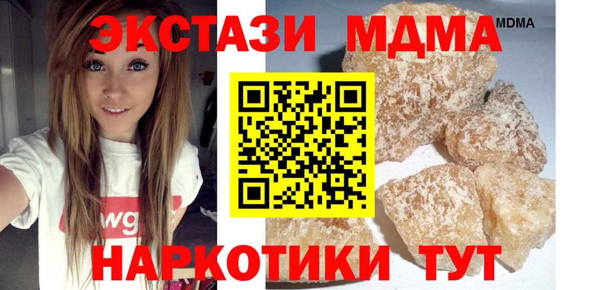 МДМА crystal Набережные Челны