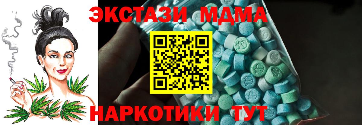MDMA  Вход с VPN  МДМА VHQ  Набережные Челны  МДМА кристаллы 