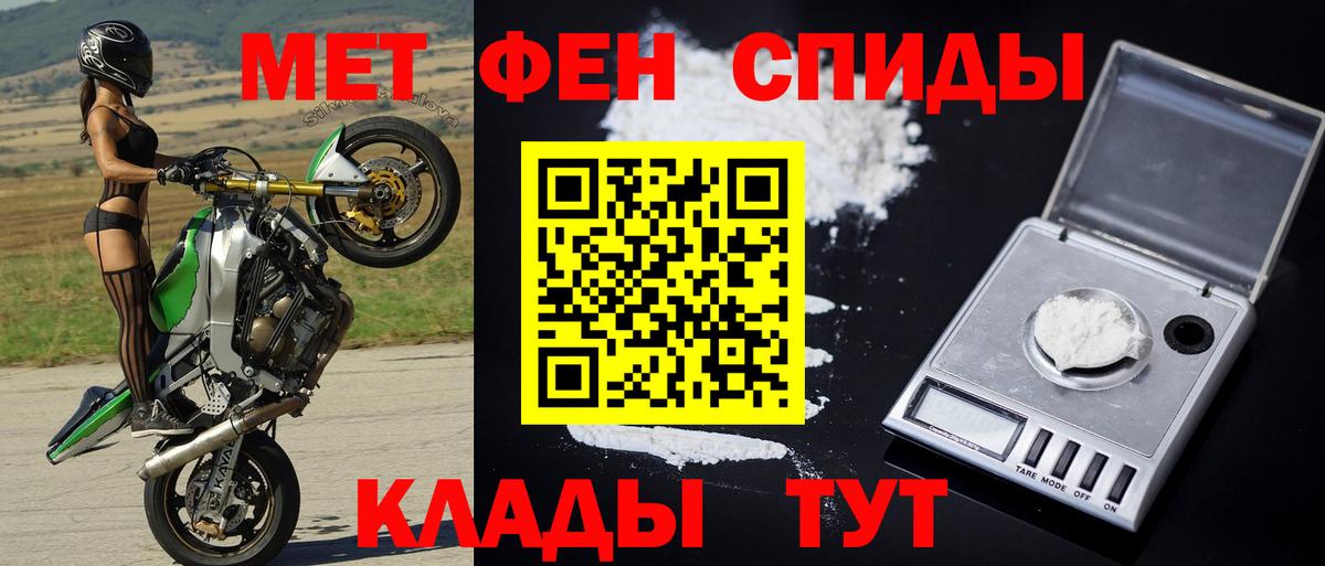 Набережные Челны  Первитин кристалл  Вход с VPN  Первитин кристалл 