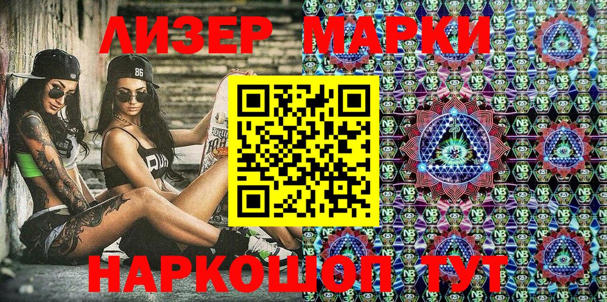 Наркотические марки 1500мкг  наркотики  Наркотические марки 1500мкг  Набережные Челны  Вход с VPN 