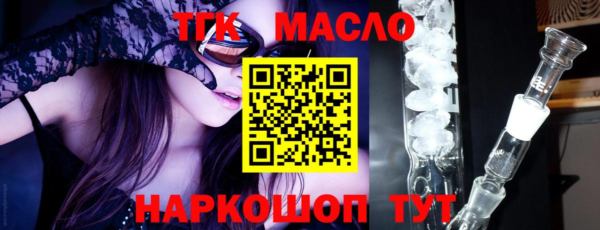 ТГК концентрат  хочу   Набережные Челны  Вход с VPN  ТГК Wax 